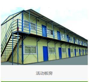 东莞活动板房与钢结构厂房建设指南 优质图片赏析与厂家推荐